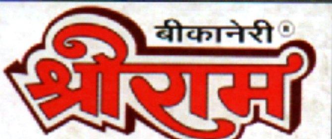Shri Ram Bikaneri